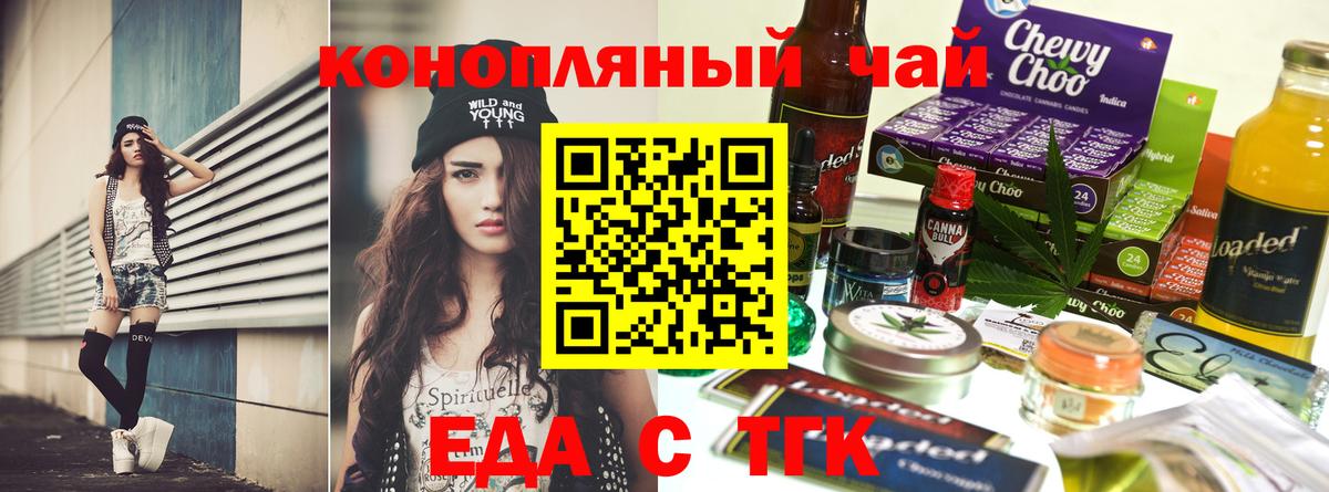 Нижнеудинск  Еда ТГК конопля  Вход с VPN 