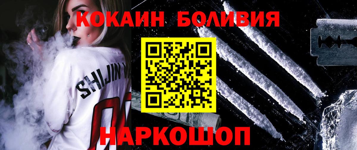 Cocaine FishScale Нижнеудинск