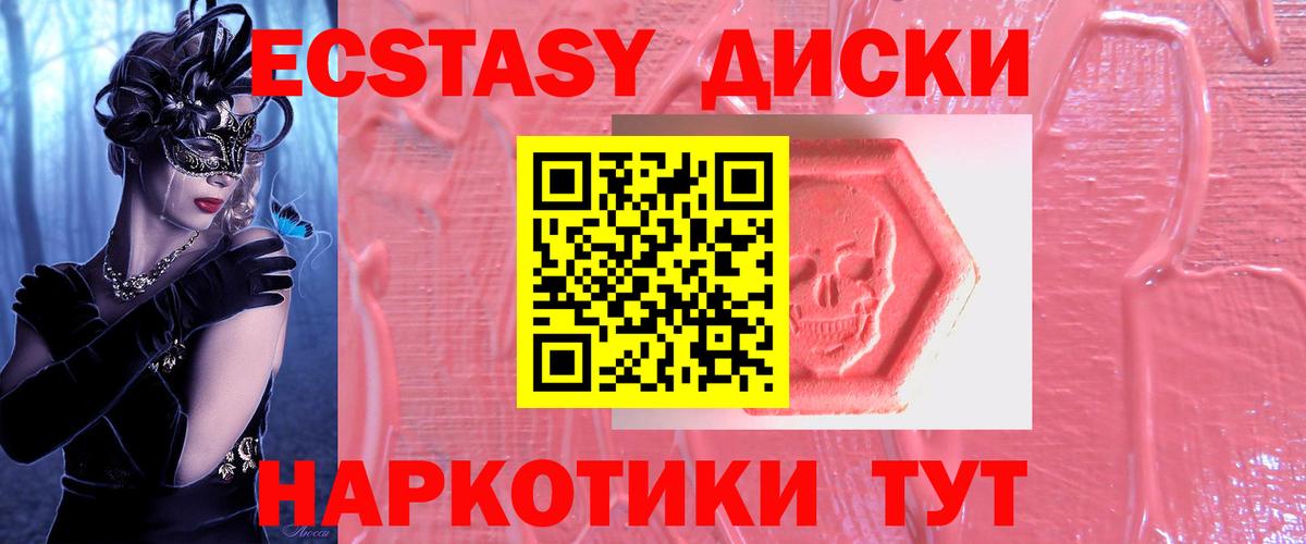 ЭКСТАЗИ VHQ  дарк нет Telegram  Вход с VPN  ЭКСТАЗИ  Нижнеудинск  ЭКСТАЗИ бентли 