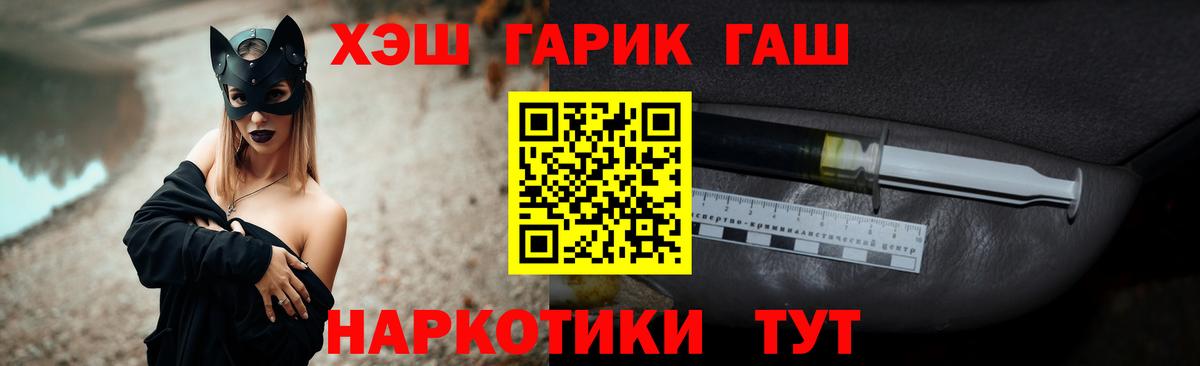 Нижнеудинск  ГАШИШ Premium  Вход с VPN 