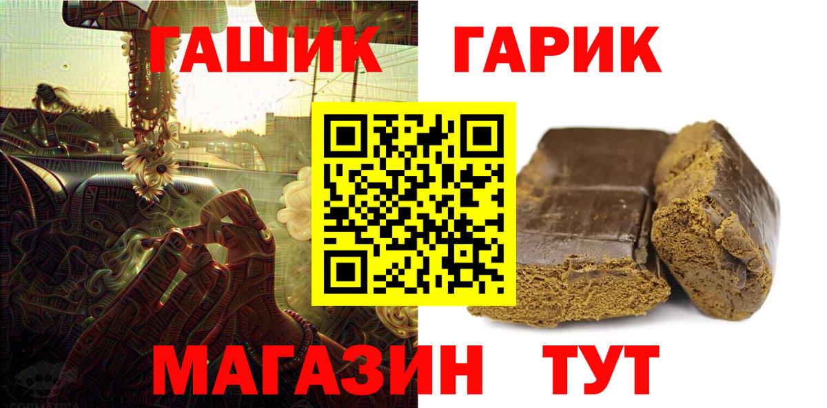 Гашиш hashish Нижнеудинск