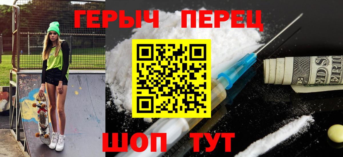 ГЕРОИН Heroin  Вход с VPN  Нижнеудинск 