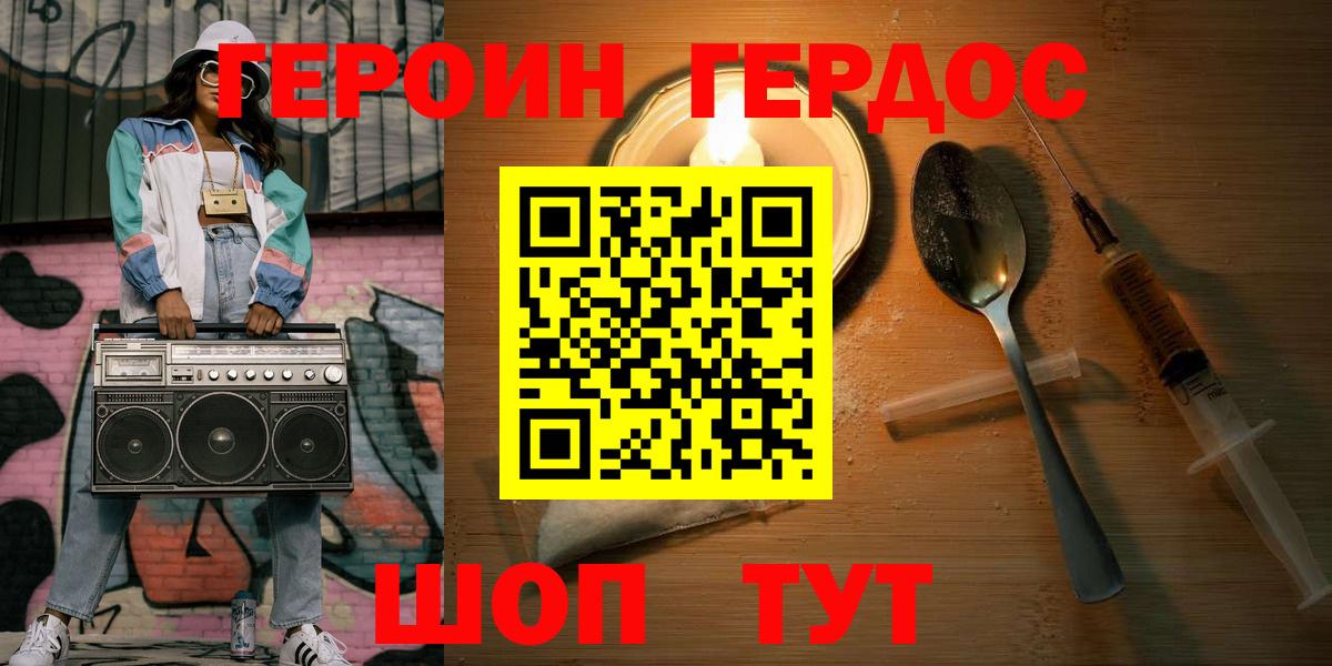 Героин Heroin Нижнеудинск