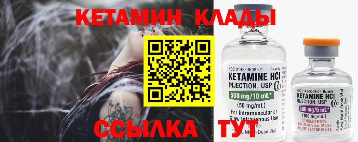 Нижнеудинск  КЕТАМИН ketamine  Вход с VPN 