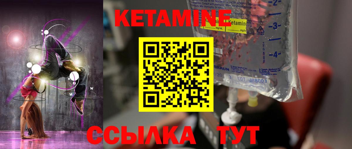 КЕТАМИН VHQ Нижнеудинск