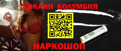 кокаин перу Волжск