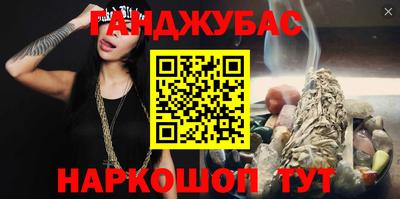 каннабис Волгодонск