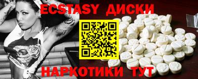 ECSTASY Волжский