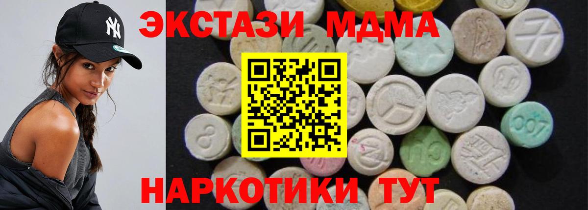 MDMA кристаллы Нижнеудинск