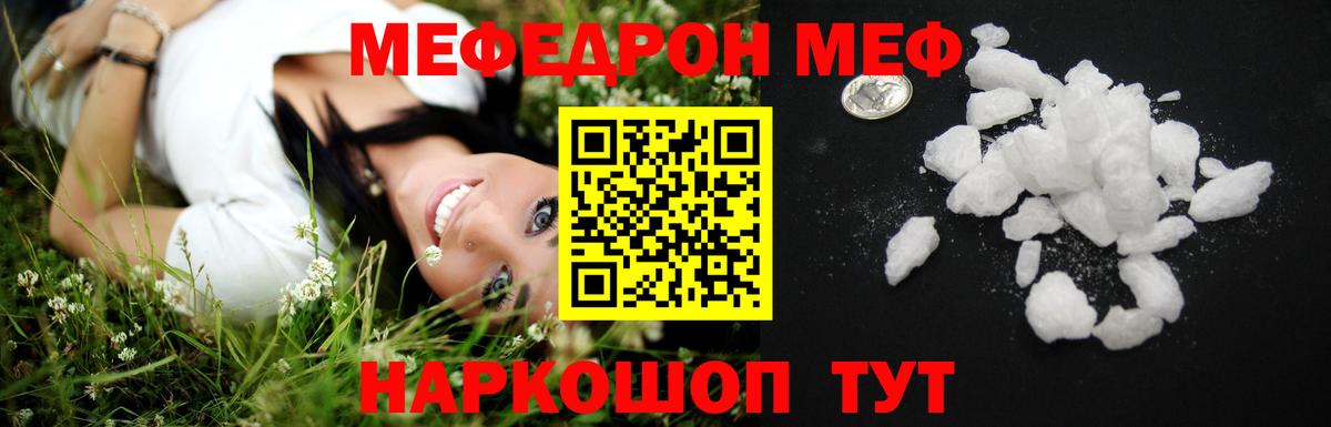 Нижнеудинск  МЕФ mephedrone  Мефедрон  МЯУ-МЯУ кристаллы  Меф  Вход с VPN 
