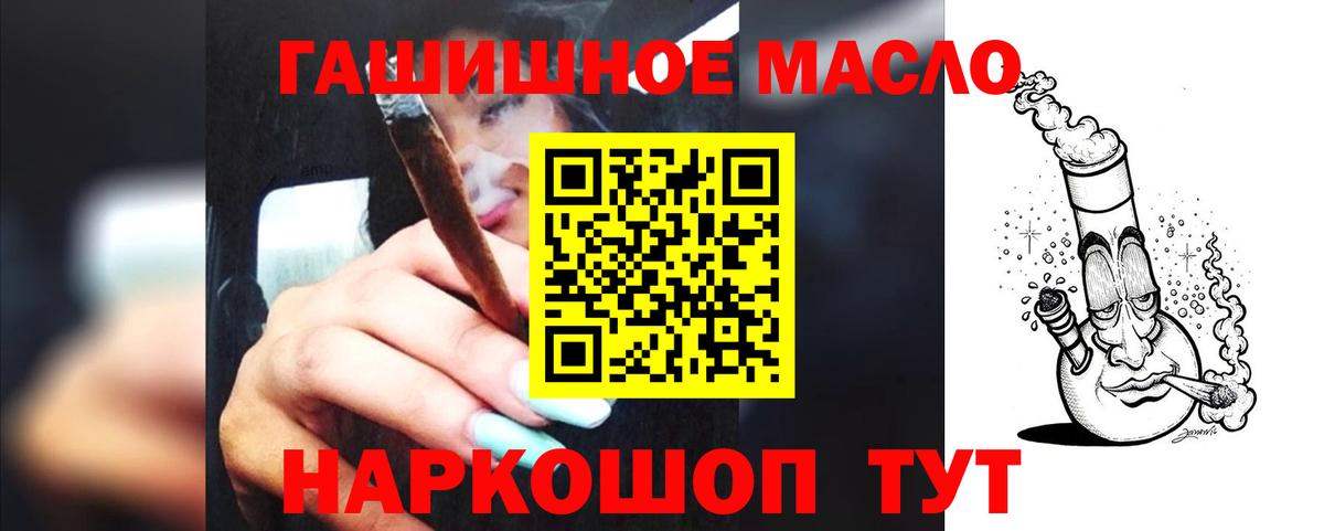 ТГК Wax  Дистиллят ТГК жижа  Вход с VPN  Нижнеудинск 