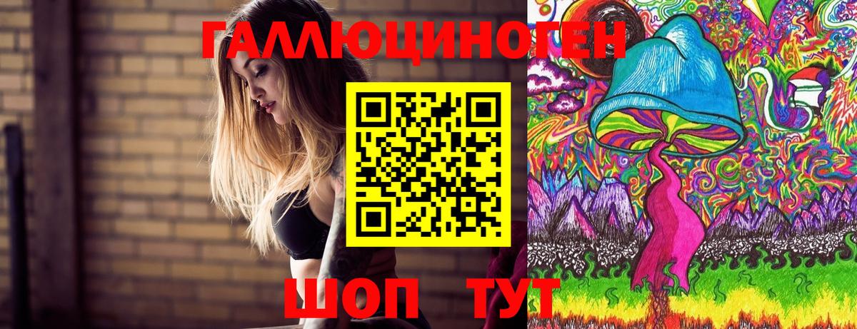 Нижнеудинск  Галлюциногенные грибы мухоморы  наркотики  Вход с VPN 